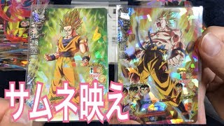 【後編】滅多に見ないカードばかり！ ドラゴンボールヒーローズオリパ開封 SDBH