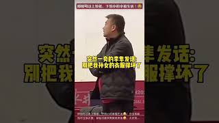 邱贻可过着上怕老，下怕小的幸福生活😂！莎宝和邱贻可互换衣服，邱贻可被李隽教练责备🤣，太好笑了，果然国乒都是喜剧人呀！[捂脸]#国乒#王楚钦#孙颖莎  #邱贻可  #谁带的孩子就像