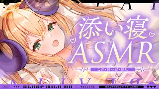 【睡眠導入/3Dio】癒されるゼロ距離♡リアルなぎゅーして添い寝♡心音と寝息ASMR【Heart Beats/Breathing/stomach noises/Vtuber】