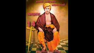 JANDADHARI MAHARSHI DAYANAND SARASWATI-  ઝંડાધારી મહર્ષિ દયાનંદ સરસ્વતી-ઝવેરચંદ મેઘાણી-ચરિત્રકથા