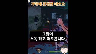 [원신] 얘들은 진짜다....(스포주의)   #shorts