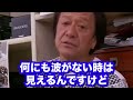 【村田基】究極の偏光レンズこれは本気で凄いです【村田基切り抜き】