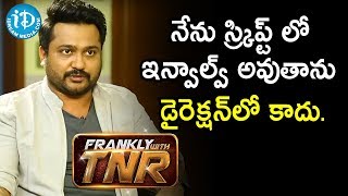 నేను స్క్రిప్ట్ లో ఇన్వాల్వ్ అవుతాను డైరెక్షన్ లో కాదు. - Bobby Simha || Frankly With TNR