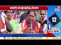 జాతరకు ముస్తాబవుతున్న మేడారం medaram jatara tv9