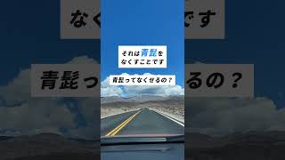 【メンズ必見】〇○を無くせば第一印象が変わる #美容 #業務用脱毛機 #クリアSP #クリアエスピー #脱毛サロン #脱毛サロン開業 #美容機器 #株式会社NBS