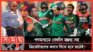 ইংল্যান্ডের বিপক্ষে হারের পর কড়া হুশিয়ারি দুর্জয়ের | Naimur Rahman Durjoy | BD vs ENG | Somoy TV