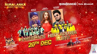 🔴 Aura Lanka Music Festival 2022 - ඇහැලියගොඩ ප්‍රසංග මාලාව | 20-12-2022 Powerpack Vs Hikkaduwa Shiny