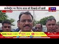 rajsamand news डिप्टी सीएम डॉ. प्रेमचंद बैरवा का राजसमंद दौरा jan tv