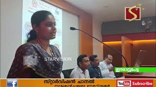 അരുവിത്തുറ സെന്റ് ജോര്‍ജസ്സ് കോളേജില്‍ ബൗദ്ധീക സ്വത്തവകാശ സെമിനാര്‍ സംഘടിപ്പിച്ചു