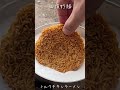 山頂で食べるミルクチキンラーメンが美味すぎた　 キャンプ飯 登山 ulギア