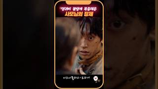 양귀비 꽃밭에 목줄채운 사모님의 정체 #디즈니플러스 #트리거 #드라마 #drama #김혜수 #TRGR5