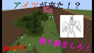 【マインクラフト】謎解きアスレにアイツがきた！？【謎解き×アスレチックpart3】