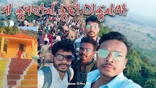 MAA KUMBHIRA HUDI || Mayurbhanj || Makara Mela Vlog