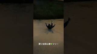 滑り台初心者シリーズ#4歳児#4歳児ママ #子供#滑り台#公園#休日#夜の公園#shorts