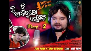 Tu Be Kandibulo Semiti Part 2 Lyrics || New Odia song Singer || Human Sagar || full HD Video song