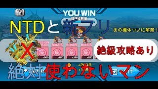 ガンダムウォーズ　絶級！ハードミッション１パン縛りで挑戦！