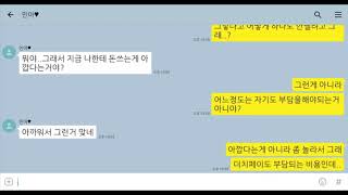 고속도로 휴게소에 여자친구를 놔두고 혼자 떠난 이유