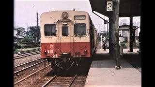 相模線（1972年、代田則高・赤井光夫撮影）