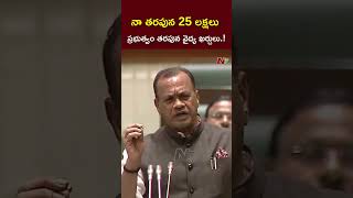 నా తరపున 25 లక్షలు అందిస్తా.! : Minister Komatireddy Venkat Reddy l NTV