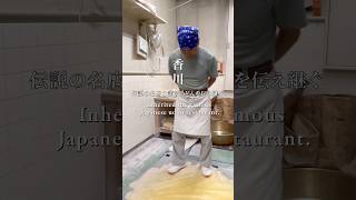 【香川の伝説的うどん】琴平にあった宮武うどんを継承したお店/密着動画はコメントへ　#shorts #japanesefood #udon