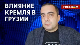 ❗❗ В Грузии протестуют против возобновления авиасообщения с РФ. Детали от Куроптева