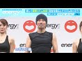 「energy~笑う筋肉~」健康リズム体操