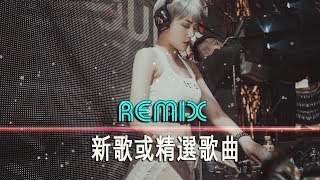 『 清新的小女孩〤桥边姑娘〤Take Me To Your Heart〤Reality〤你的答案 』2020最火歌曲dj - KKBOX 2020華語流行歌曲100首 - 2020年最劲爆的DJ歌曲