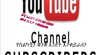 የስልካቺንን ቋንቋ እንደት እንቀይራለን ሲቲግ //ኮፒ እራይት እንዳለብን እንደት እንወቅ ሙሉ ቢዲዎ እስከመጨረሻ እዩት