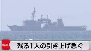 残る１人の引き上げ急ぐ（2023年4月18日）