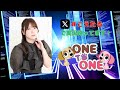 【無料パート】one to one『千春の次元をこえたる！』第23回