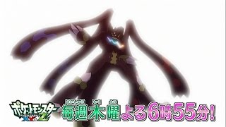 【公式】アニメ「ポケットモンスター XY \u0026 Z」プロモーション映像第4弾　フレア団の野望！