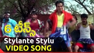 Stylante Stylu Video Song || Sixteens Movie || Rohit, Santosh