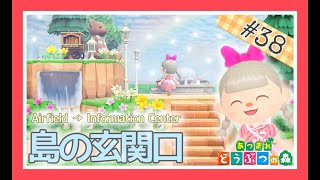 【あつ森実況】飛行場の入り口をメルヘンに整備♪【島クリエイター】【島整備】【あつまれどうぶつの森】【Animal Crossing】【女性ゲーム実況者】【ゲーム実況】【TAMAchan】