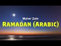 Maher Zain   Ramadan (Arabic) || Lyrics