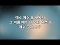 고척교회 2022.07.17 주일찬양예배