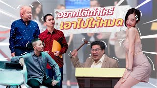 ก็มาดิคร้าบ | โทรศัพท์เครื่องนี้มีอะไร? ทำไมมีแต่คนอยากประมูลแย่งกัน | 4 ธ.ค. 65