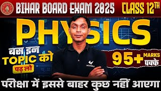 Class 12 Physics Important Topics For Board Exam 2025 | 12th Physics Bihar Board Exam 2025