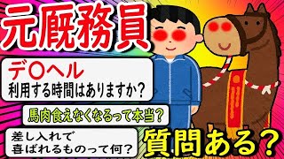 【競馬】零細競馬場で厩務員してたけど質問ある？【2ch面白いスレ】