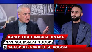 Ավելի լավ է գետինը մտնեն. հող հանձնելու համար գեներալի կոչում են ստացել. Միհրան Մախսուդյան