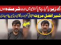 Muje Zehar Dia Giya ? | Sher Afzal Marwat's Emergency Video Message | Public News