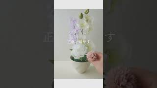 全部100均で仏花を手作り/淡い紫で癒しのお供え造花アレンジメント