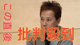 「中居正広は引退しろ」「フジの放送免許を取り消せ」と叩きまくる人の“正義”に抱く違和感…厳罰を求めるムードが高まる一方で、何が見落とされているのか？　