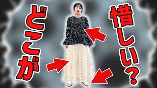 これは避けて！気づかないうちにやっている絶妙に惜しいコーディネート