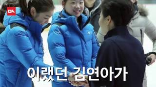 김연아 박근혜 악수 변화에 숨겨진 진실