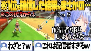 高級ステーキとクリア耐久をかけたレースでまさかの走行をする兎田ぺこらｗ【ホロライブ　切り抜き　Vtuber 】