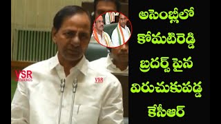 కోమటిరెడ్డి బ్రదర్స్ పైన అసెంబ్లీలో విరుచుకుపడ్డ సి.ఎం కేసీఆర్| Kcr Comments On Komatireddy Brothers