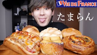 【パン大食い】ヴィドフランスのパンを好きなだけ食べる【モッパン】