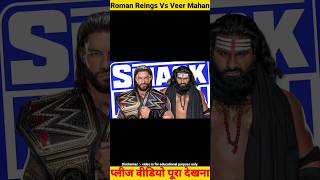 Roman Reigns Vs Veer Mahan Compression #wwe #romanreigns #ytshorts #veermahaan #brocklesnar #shorts