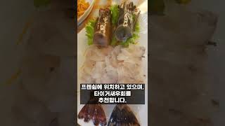 필리핀 앙헬레스 맛집추천 1편 #philippines #angeles #clark