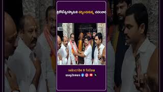 త్రికోటేశ్వరస్వామిని దర్శించుకున్న చదలవాడ | Guntur | Andhra Pradesh | Way2news Telugu